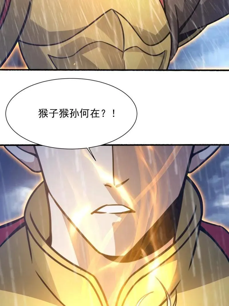 第392话 391 六耳猕猴 第106页