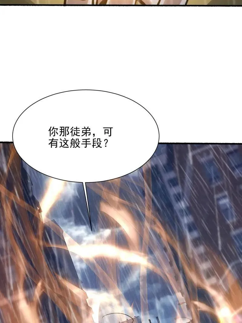 第392话 391 六耳猕猴 第108页