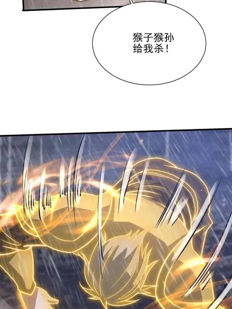 第392话 391 六耳猕猴 第114页