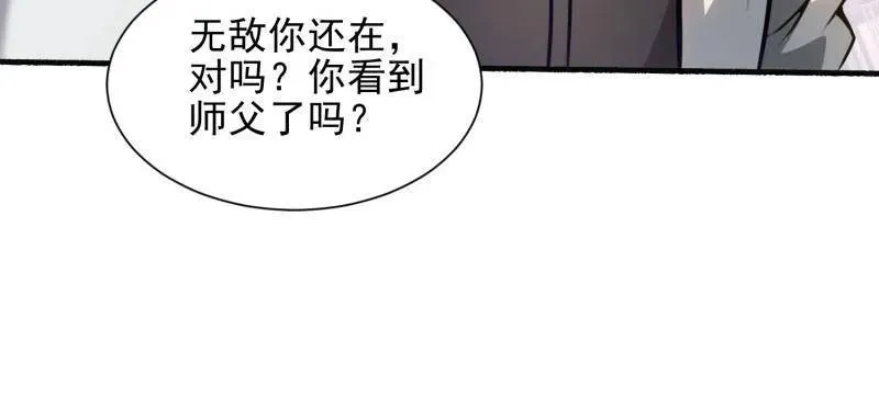 第392话 391 六耳猕猴 第139页