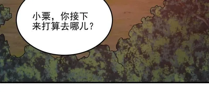 第399话 398 南下之路 第6页