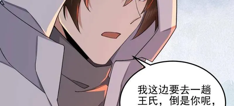 第399话 398 南下之路 第10页