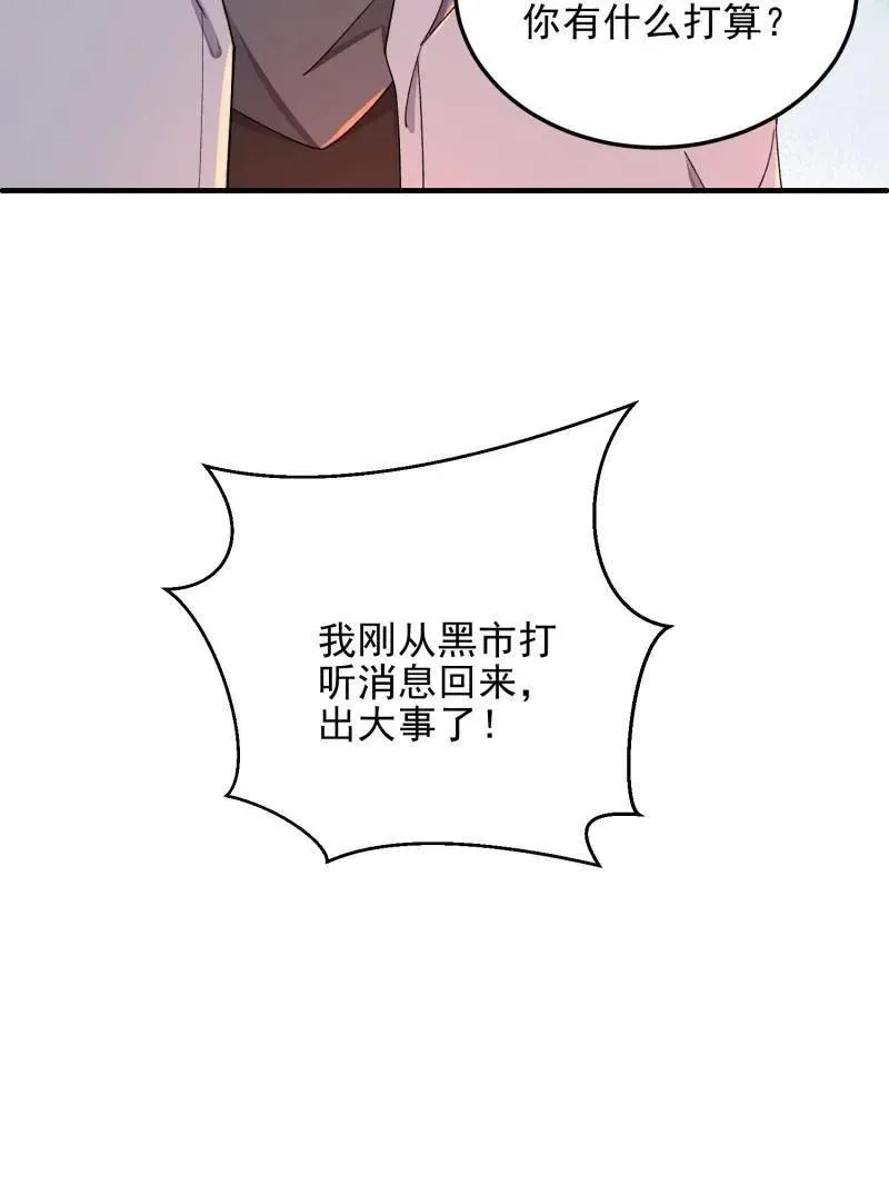 第399话 398 南下之路 第11页