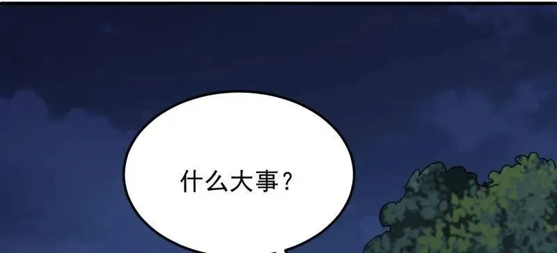 第399话 398 南下之路 第12页