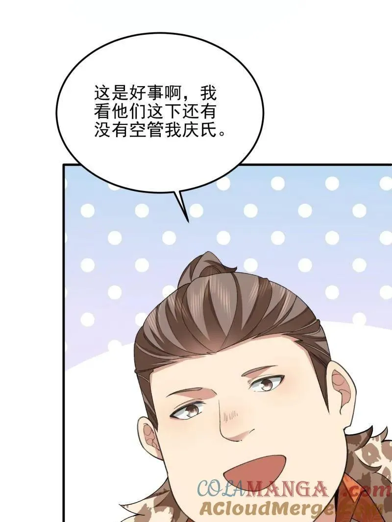 第399话 398 南下之路 第17页