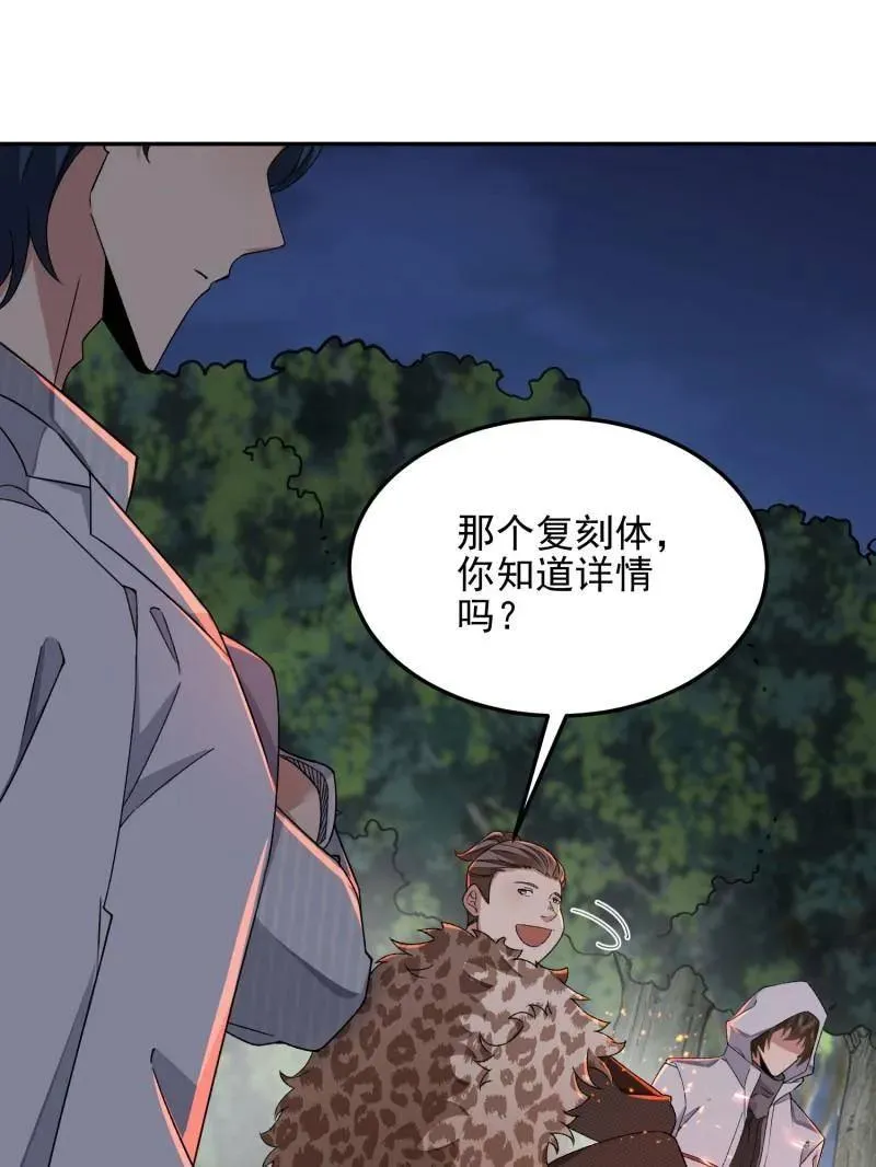 第399话 398 南下之路 第20页