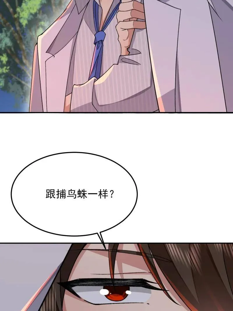 第399话 398 南下之路 第26页