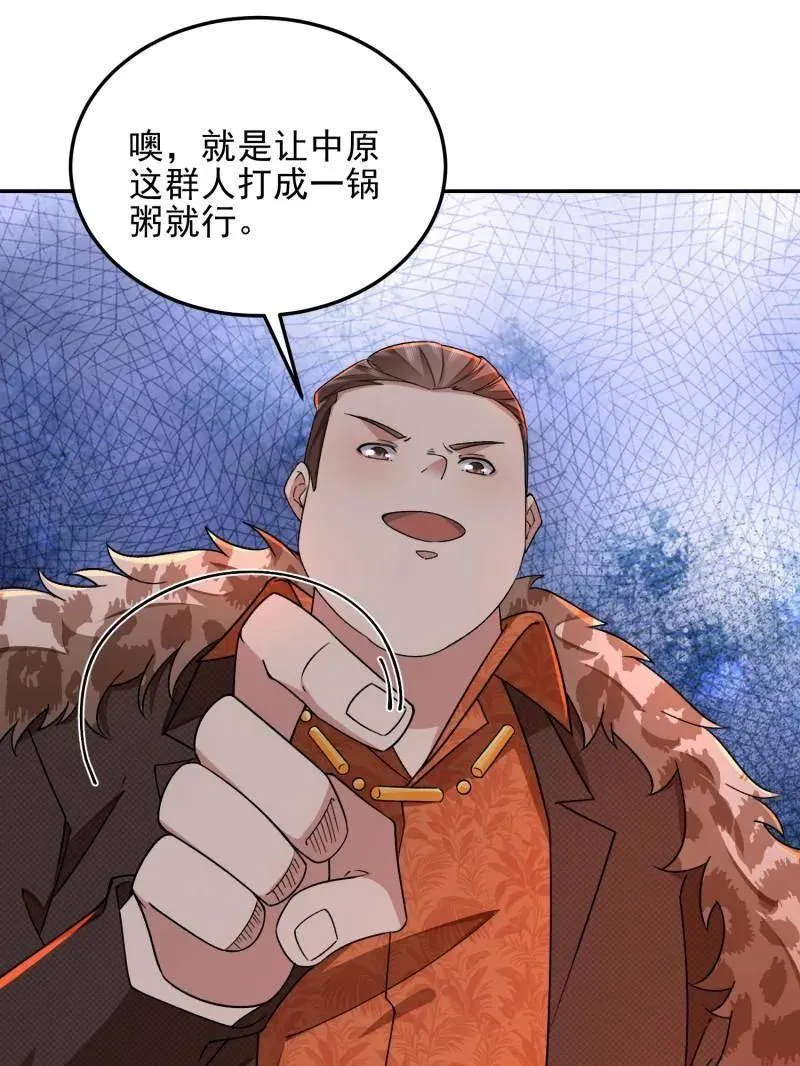 第399话 398 南下之路 第35页