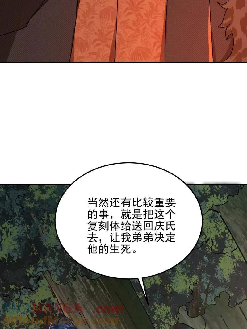 第399话 398 南下之路 第37页