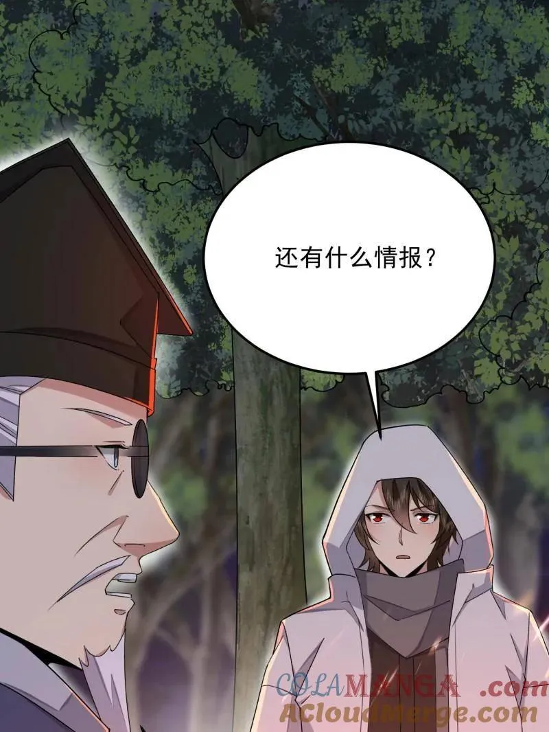 第399话 398 南下之路 第41页