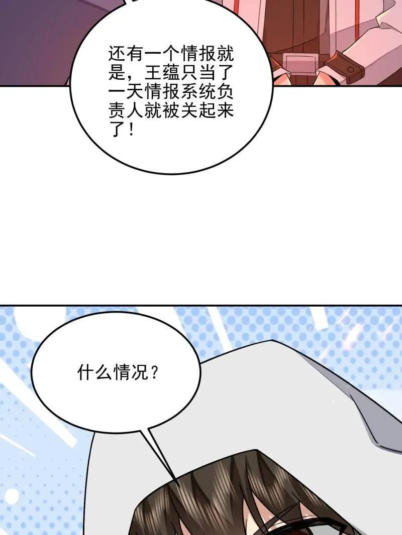 第399话 398 南下之路 第43页