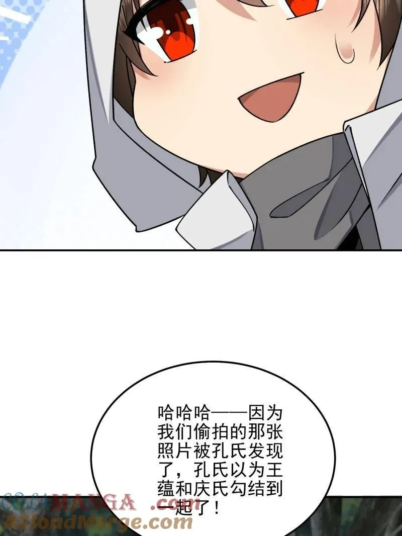第399话 398 南下之路 第45页