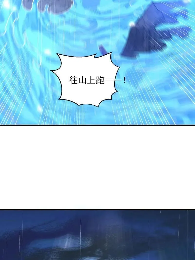 第400话 399 进攻堡垒 第84页