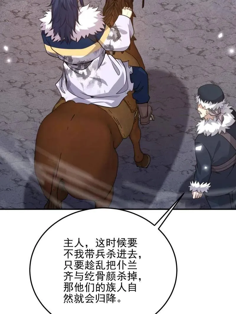 第400话 399 进攻堡垒 第104页