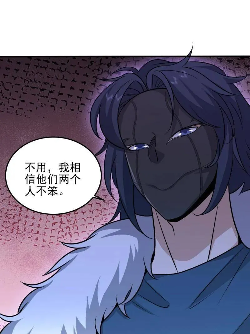 第400话 399 进攻堡垒 第106页