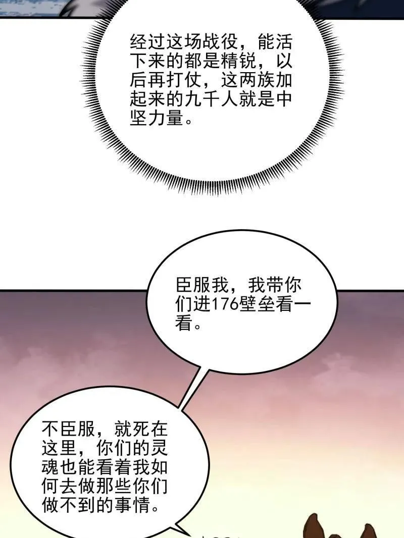 第400话 399 进攻堡垒 第114页