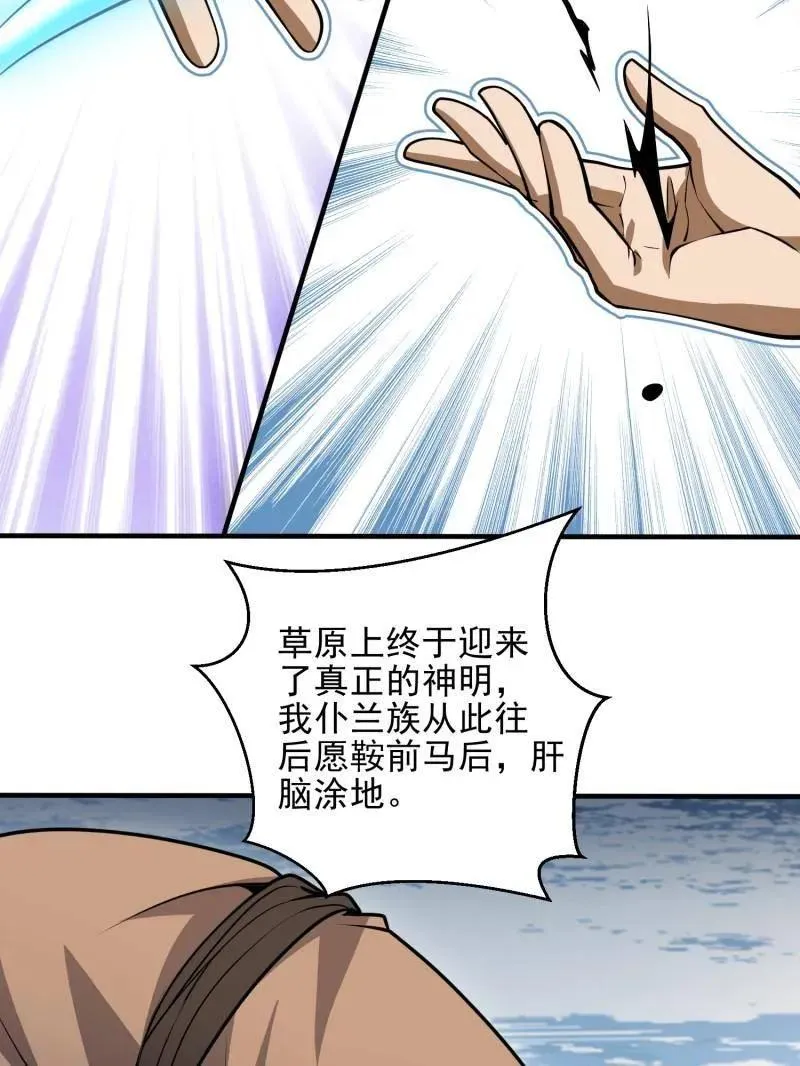 第400话 399 进攻堡垒 第128页
