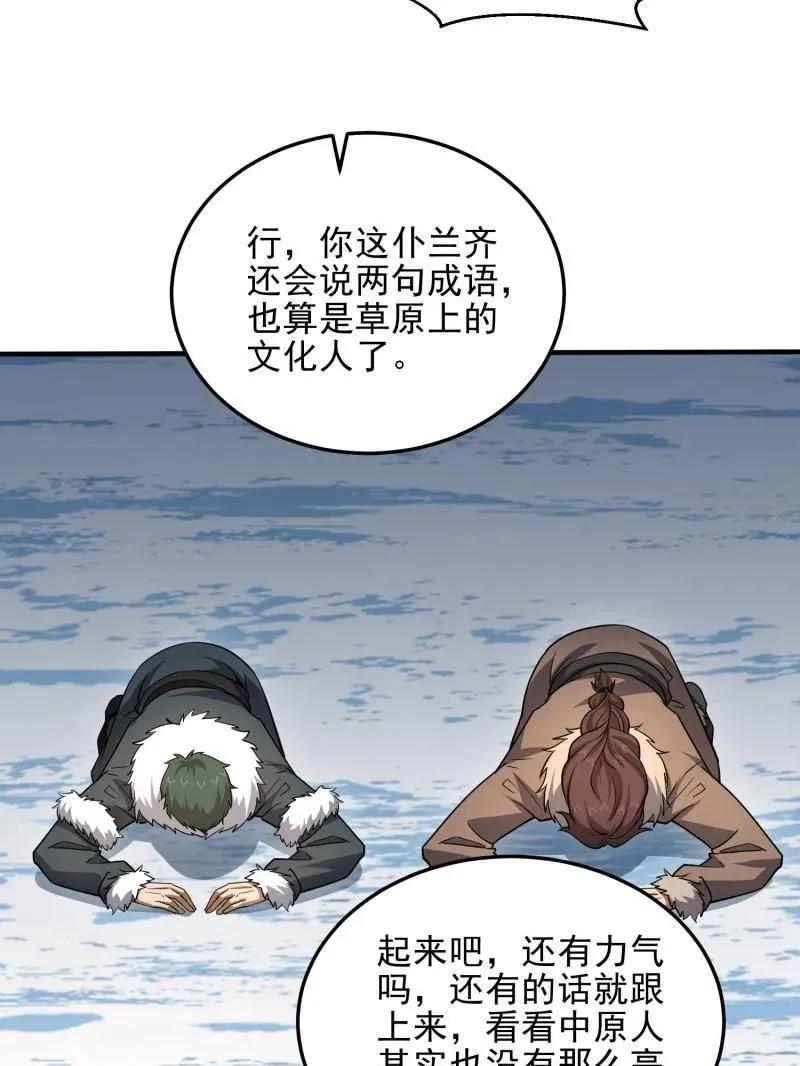 第400话 399 进攻堡垒 第132页