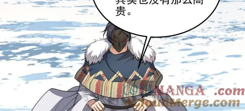 第400话 399 进攻堡垒 第133页