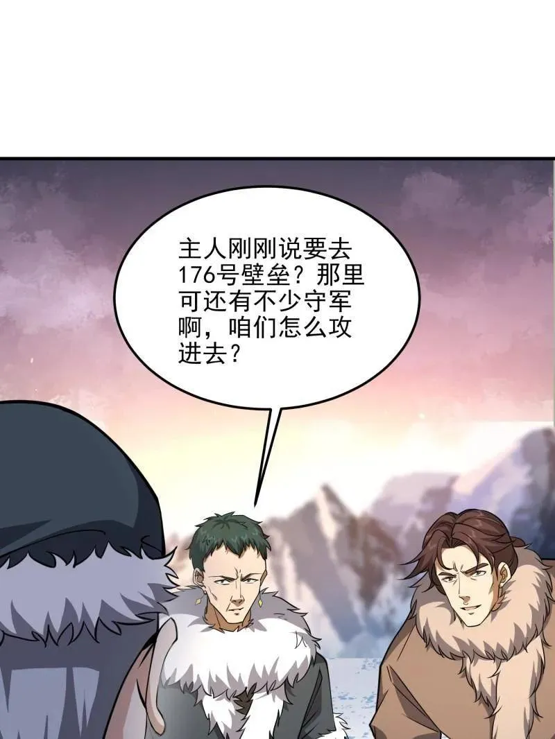 第400话 399 进攻堡垒 第138页