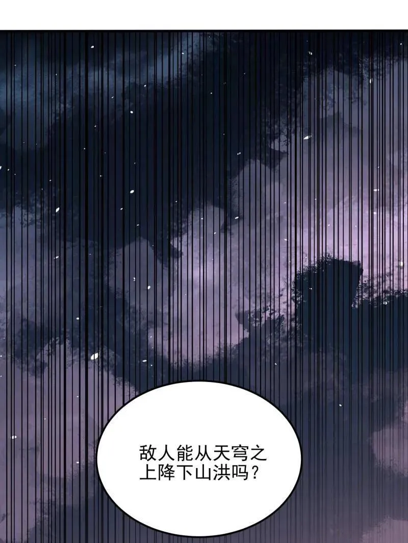 第400话 399 进攻堡垒 第142页