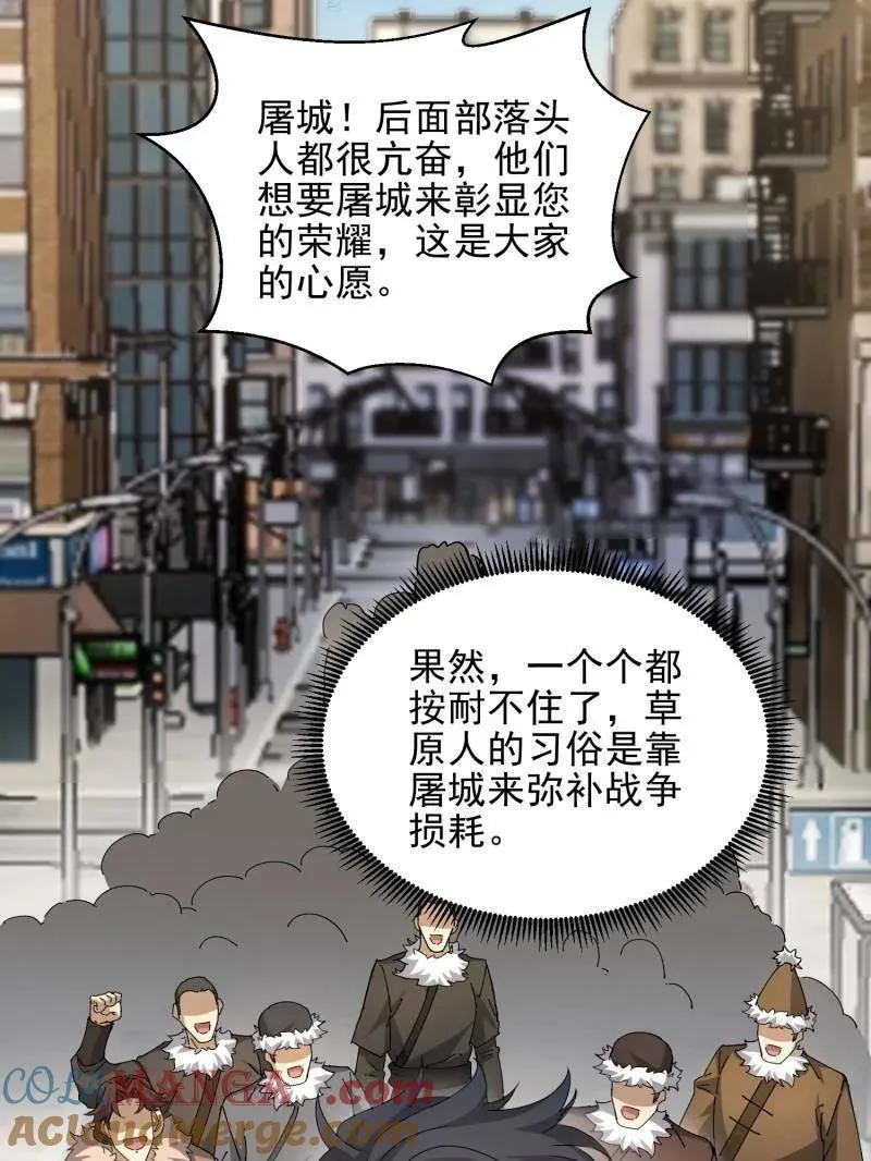 第401话 400 检举游戏 第81页