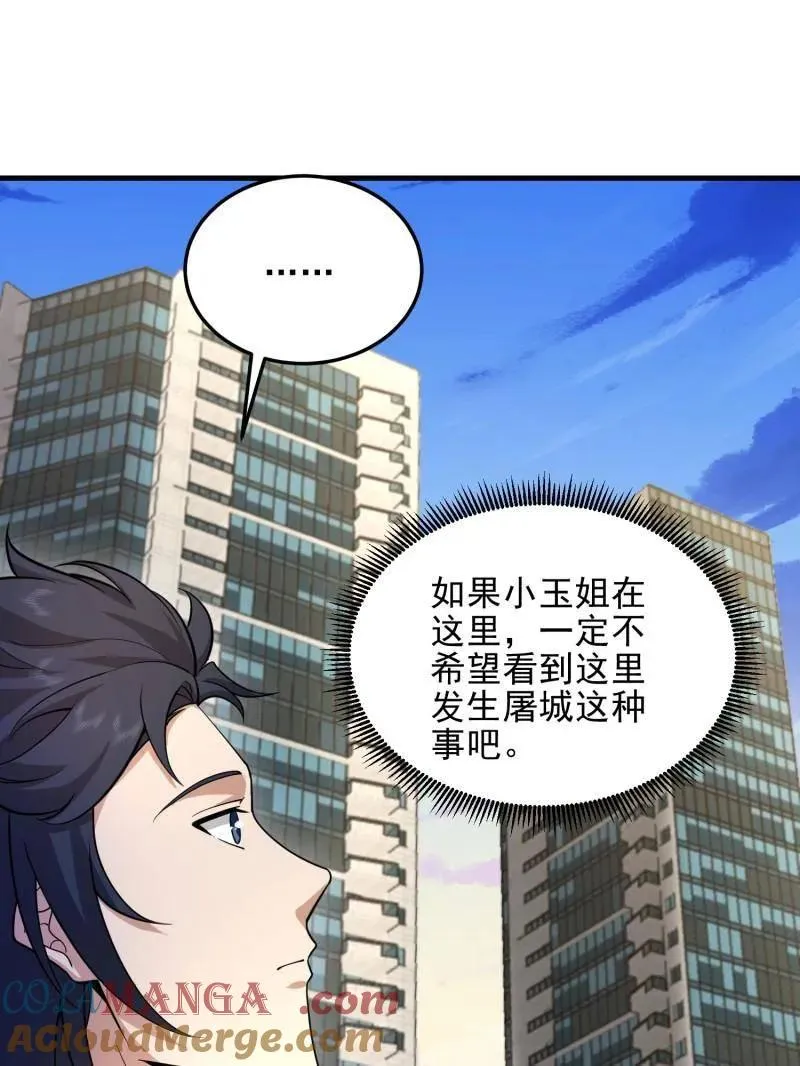 第401话 400 检举游戏 第85页