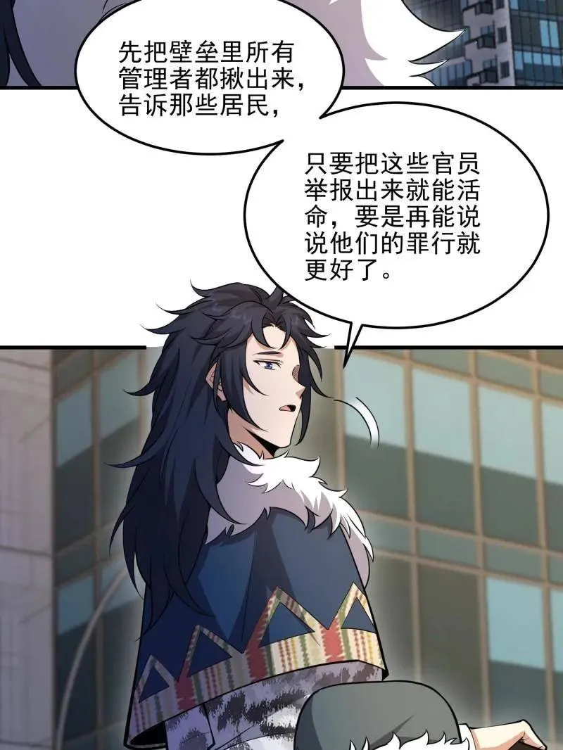 第401话 400 检举游戏 第87页