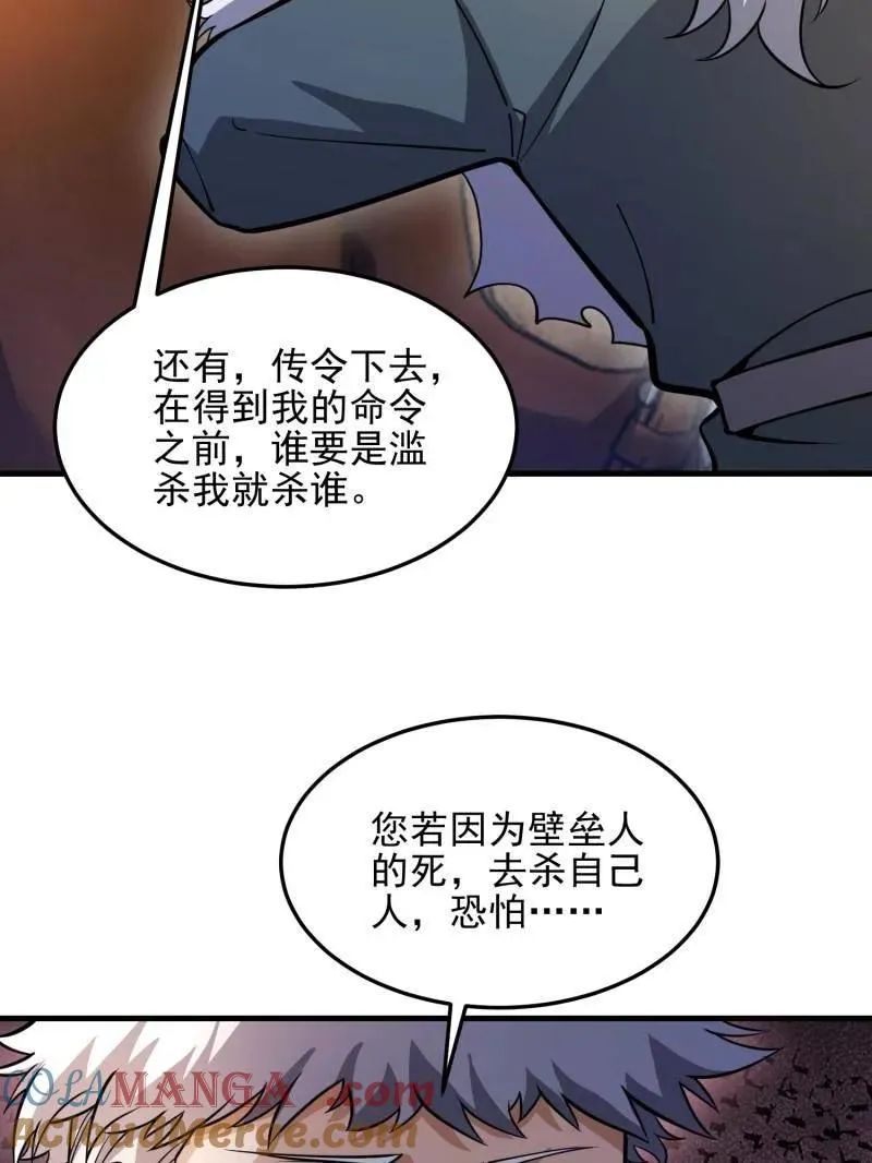 第401话 400 检举游戏 第89页