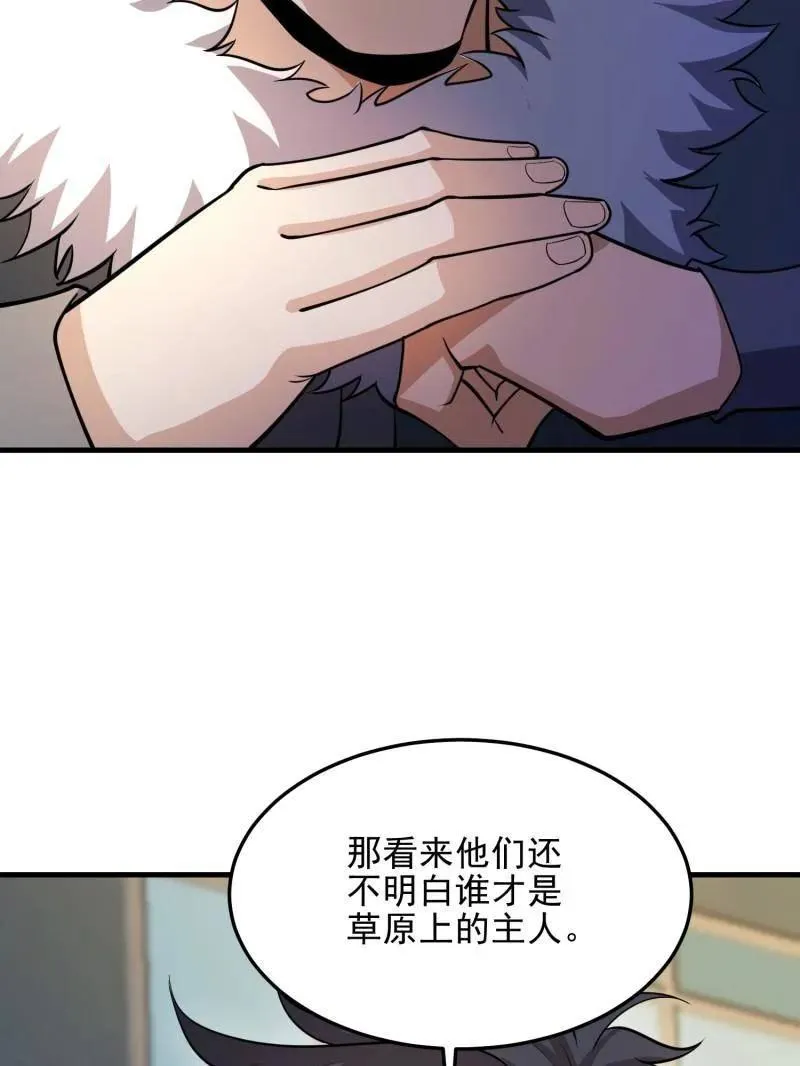 第401话 400 检举游戏 第91页