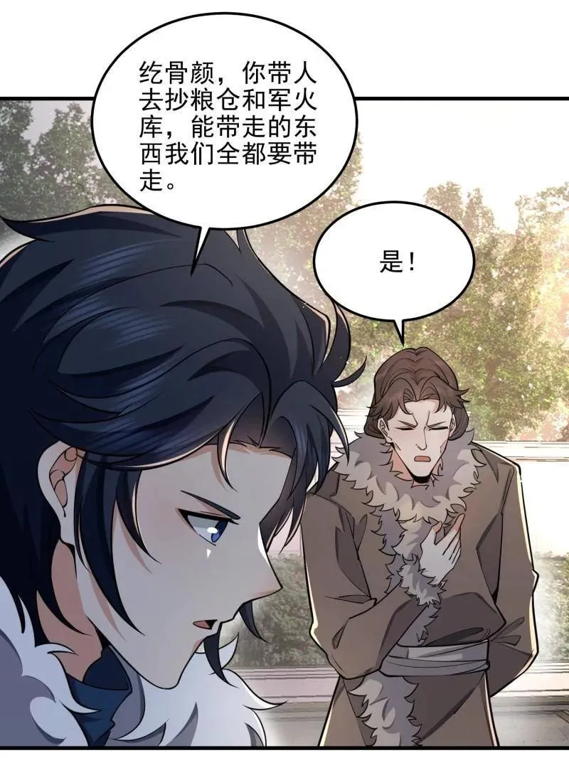 第401话 400 检举游戏 第100页