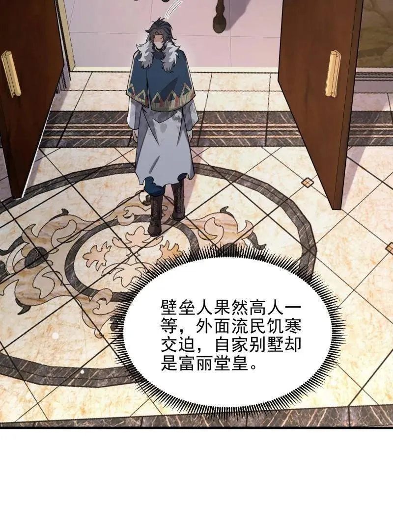 第401话 400 检举游戏 第106页