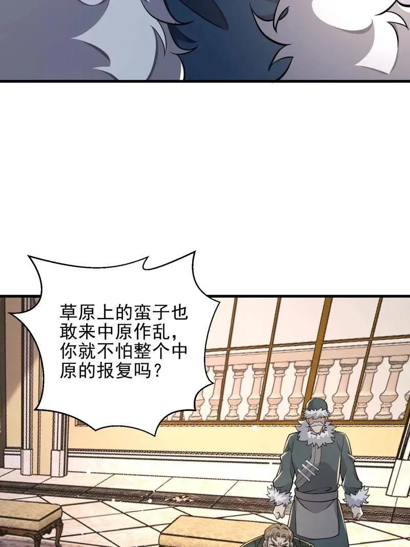 第401话 400 检举游戏 第114页