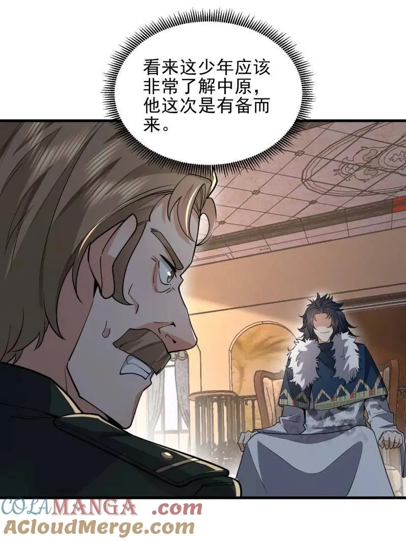 第401话 400 检举游戏 第121页