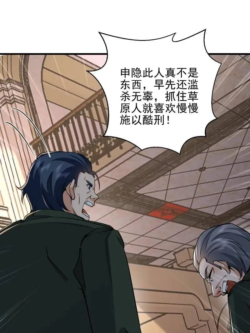 第401话 400 检举游戏 第136页