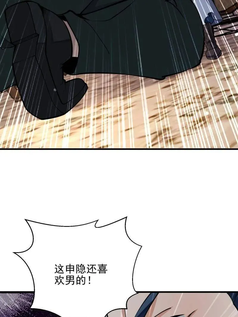 第401话 400 检举游戏 第138页