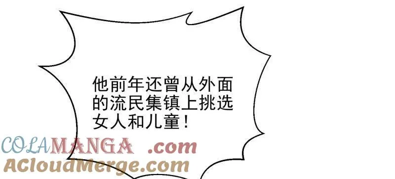 第401话 400 检举游戏 第141页