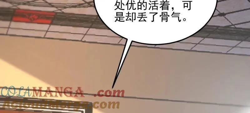 第401话 400 检举游戏 第145页