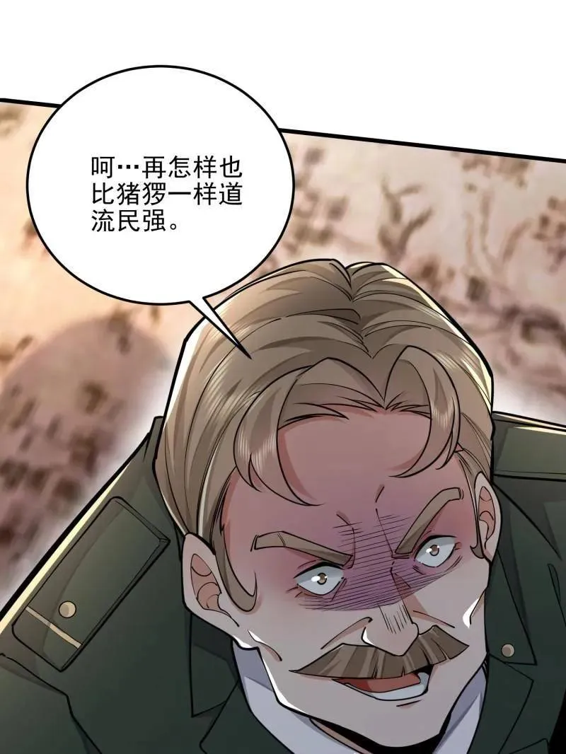 第401话 400 检举游戏 第148页