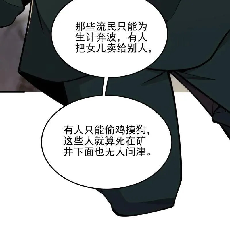 第401话 400 检举游戏 第150页