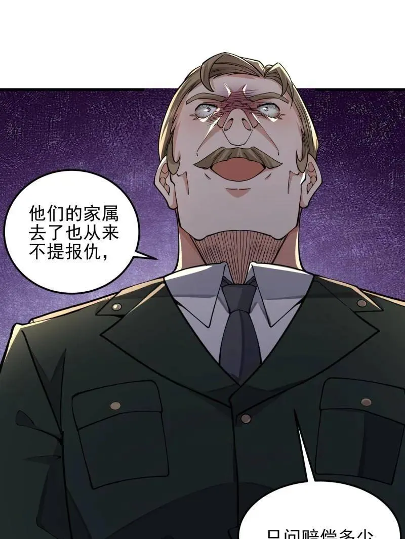 第401话 400 检举游戏 第151页