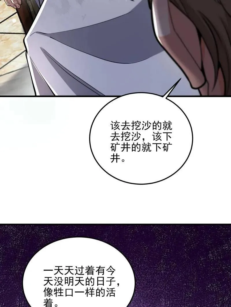 第401话 400 检举游戏 第155页