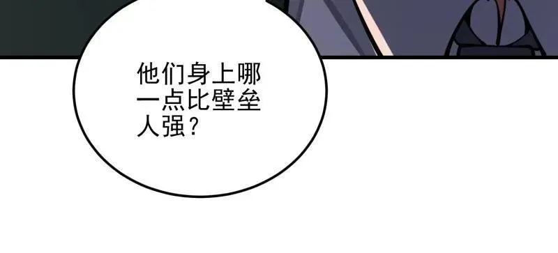 第401话 400 检举游戏 第160页