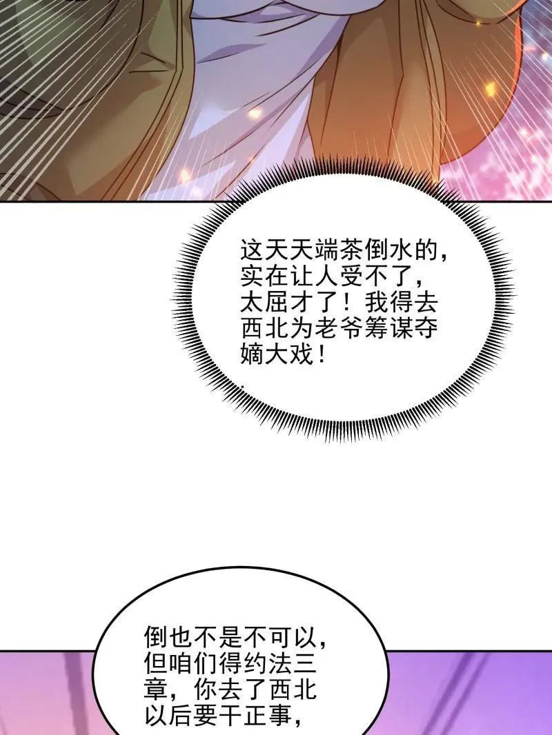 第402话 401 凯旋 第140页