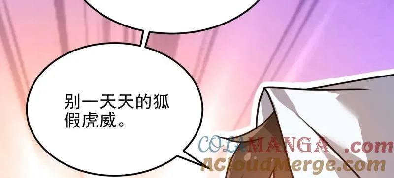 第402话 401 凯旋 第141页