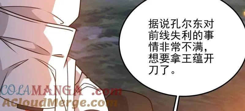 第402话 401 凯旋 第145页