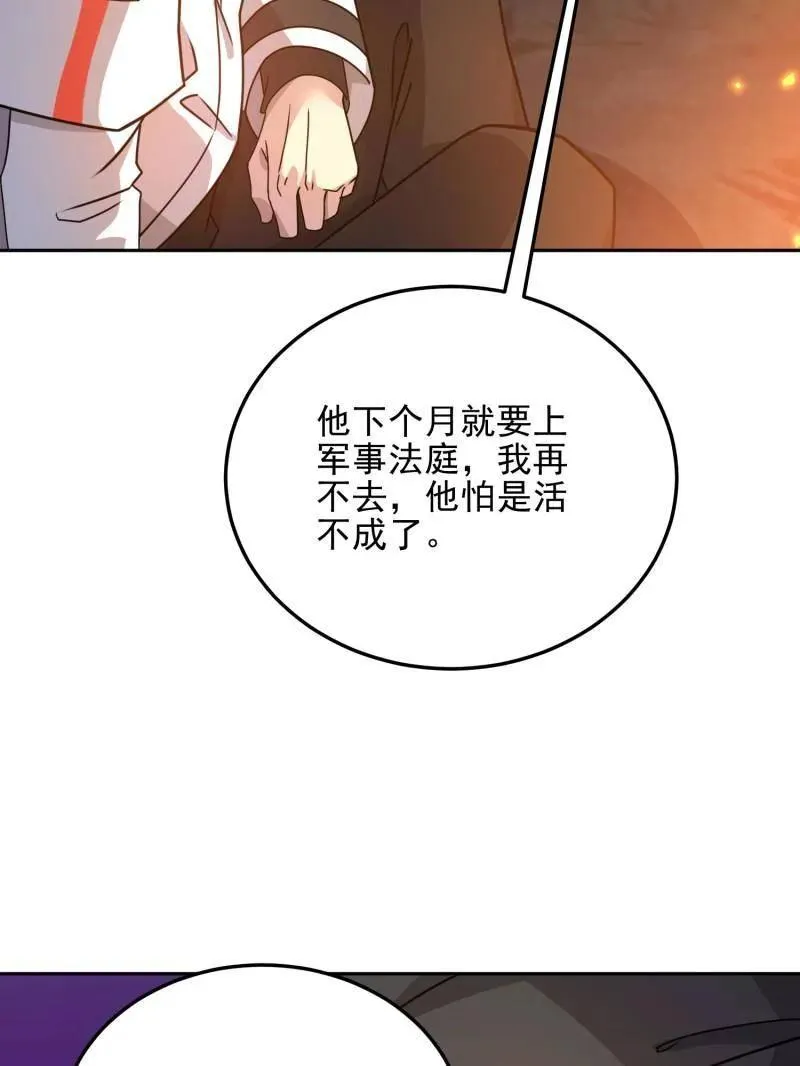 第402话 401 凯旋 第146页