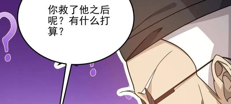 第402话 401 凯旋 第147页