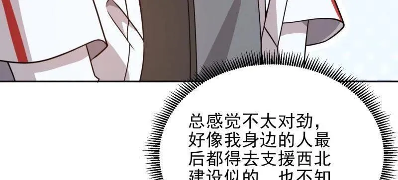 第402话 401 凯旋 第150页