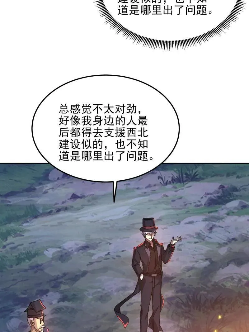 第402话 401 凯旋 第151页